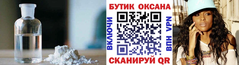 Бутират BDO  хочу наркоту  Семёнов 