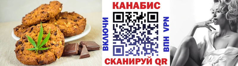 Canna-Cookies конопля omg рабочий сайт Семёнов