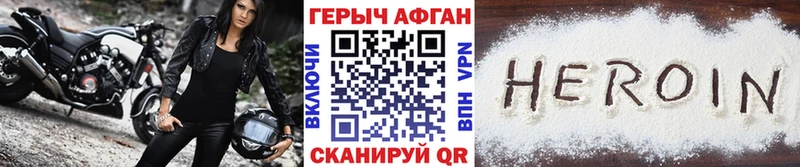 Героин гречка  Семёнов 