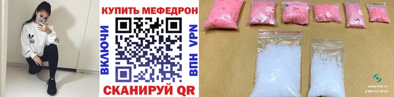 МЕФ мяу мяу  купить наркоту  MEGA ссылки  Семёнов 